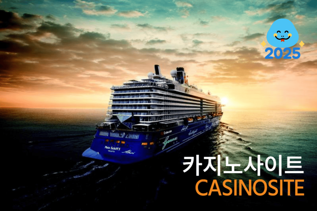 카지노사이트 먹튀검증 방법